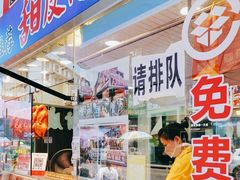 -徐六孃正宗甜皮鸭(张公桥店)