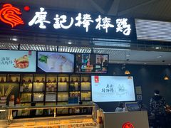 -丽江三义国际机场
