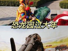 -中国西峡恐龙遗迹园