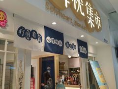 -解忧集市(北京路天河城店)