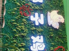 -南国锋味椰子鸡(瀚海店)