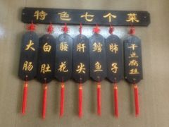 iphone_upload_pic-三子下水馆(南十四道街151号店)