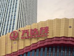 -万达茂商场(南京仙林店)