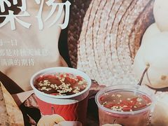 -AunteaCare姨妈热饮(琶洲店)