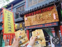 -青州府金砖牛肉煎饼
