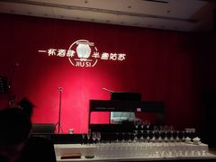 -苏州凯悦酒店·酒肆(华池街店)
