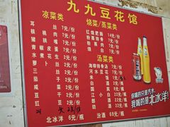 -九九豆花馆(解放碑步行街店)