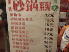 菜单-清真·二嫂子煎饼果子(鼓楼旗舰形象店)