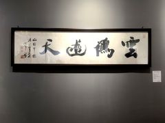 -上海宝华万豪酒店