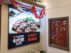 -芦月轩羊蝎子(劲松店)