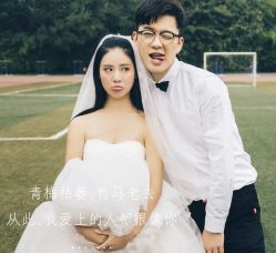 -你好晴天·目的地婚礼