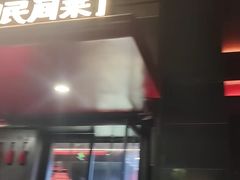 -唐河王记·南阳民间菜(国基路店)