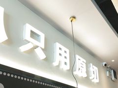 -牛扒先生·厚切雪花牛扒西餐厅(北京路禺山路店)