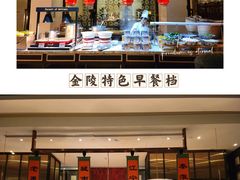 -南京圣和府邸豪华精选酒店