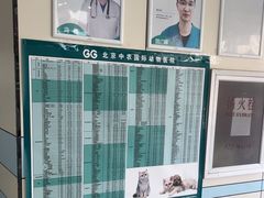 -中农国际动物医院24小时·猫科·骨科·急重症中心