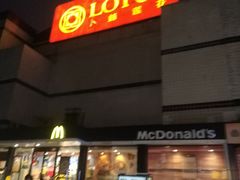 -卜蜂莲花(杨高南路店)