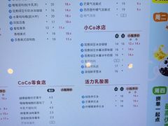 -CoCo都可(桃浦新邻店)