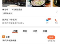 -王明古法砂锅居(开化寺店)