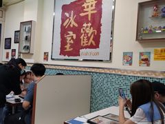 大堂-華歡冰室-WahFoon(吉大店)