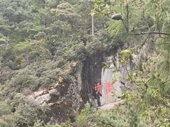 -苍山感通索道