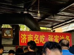 -张家油条