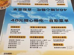 -满记甜品(苏州中心店)