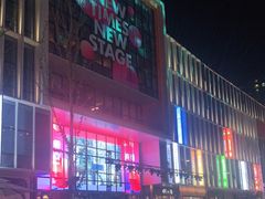 -方恒购物中心(望京小街店)