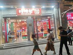 -捶糖帮·手工酥糖(前门二店)