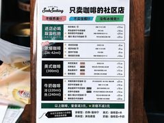 -SeekSeeking咖啡专门店(堰塘街店)