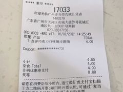 -麦当劳(广州花城汇店)