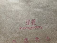 -蒲缇烘焙(铁西万象汇店)