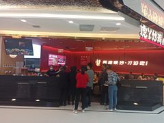 门面-虎丫炒鸡(西安熙地港店)