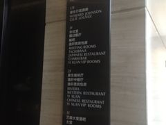 -宁波逸东豪生大酒店·逸轩中餐厅