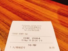 账单-星巴克臻选(北京太阳宫凯德店)