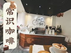 -常识咖啡common sense(春熙路店)