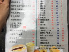 菜单-华嫂冰室(尖沙咀店)