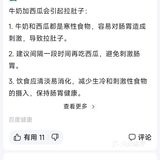 晚上不要吃西瓜🍉