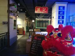 景观位-十六蒲(桂林路店)