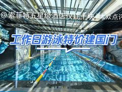 -北京索菲特大酒店