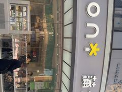 -蒲公英(象山北路店)