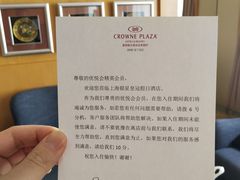 -上海银星皇冠假日酒店