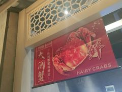 -野妹经典火锅(保利店)