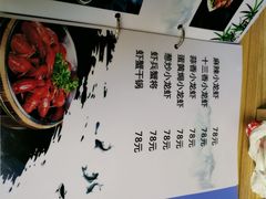 菜单-无限虾享(同庆街店)