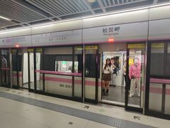 -螃蟹岬(地铁站)