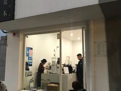 -浆木咖啡馆(湘子庙街店)