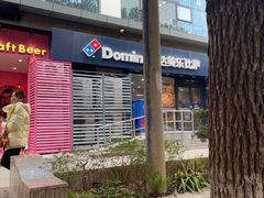 -达美乐比萨(井亭路店)