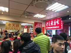 等位区-上海老天禄
