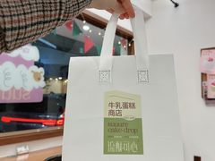 -流酥可心·牛乳蛋糕商店(禾祥西路店)