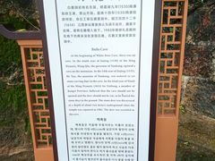 -白鹿洞书院