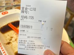 -红荔村肠粉(贝丽店)